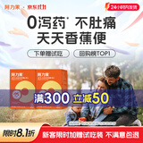 阿力果95浆  全年龄适用 嗯嗯不畅 非菊粉低聚果糖益生元 【2盒 半个周期】