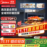 美的（Midea）【国家补贴】嵌入式微蒸烤炸炖5合1蒸烤箱一体机GR6 55L家用 大热风脱脂燃卡全域双彩屏烤箱R6