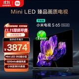 小米电视 S65 Mini LED 65英寸 392分区 1200nits【小户型精品推荐】 4GB+64GB L65MA-SPL家电国家补贴