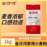 金沙河中筋面粉家庭通用包子馒头大饼通用面粉自发粉 金沙河家用面粉2斤*1袋（需放酵母）