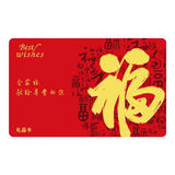 【实体卡】华润万家购物卡兑换卡礼品卡超市卡储值卡超市实体提货卡 1000面值实体卡