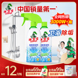 水卫士浴室清洁剂 玻璃清洁剂瓷砖浴缸水龙头花洒除水垢清洁剂除水卫仕 浴室清洁剂500g*2瓶