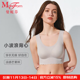 曼妮芬【凉感芒果杯】曼妮芬无钢圈文胸无痕软支撑女士内衣少女夏季薄款 031 灰色 M (160)