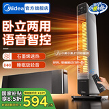 美的（Midea）石墨烯踢脚线电热取暖器暖风机超薄风暖大面积电暖气家用浴室电暖器地暖全屋升温 【一机两用 智能语音】重磅上市 NDT-MN