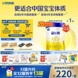 飞鹤星飞帆HMOs 婴儿配方奶粉1段(0-6月龄) 700g 28天新鲜直达