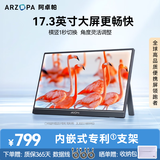 ARZOPA 阿卓帕17.3英寸便携式显示器  手机电脑笔记本 游戏机扩展屏 副屏显示屏A1 MAX