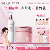 半亩花田热巴同款美白提亮留香身体乳250ml+冰淇淋身体磨砂膏去角质250g