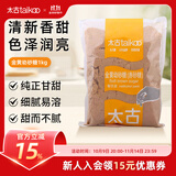 太古金黄幼砂糖黄糖棕糖蛋糕烹饪曲奇饼干原料实惠大包装1kg/袋餐饮 金黄幼砂糖1kg