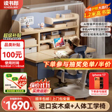 读书郎儿童学习书桌椅套装多功能可升降中小学生桌椅子写字家用课桌 1.2实木带吊柜+护腰椅+大路灯 蓝