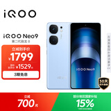 vivo iQOO Neo9 16GB+256GB 航海蓝第二代骁龙8 自研电竞芯片Q1 IMX920 索尼大底主摄 手机