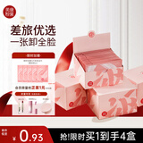 卸妆湿巾深层清洁独立包装一次性旅行便携 4盒+单片*5