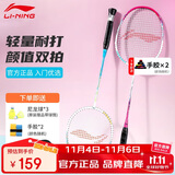 李宁（LI-NING）羽毛球拍雷霆9碳复合对拍碳素中杆娱乐休闲初学者已拉线送球手胶
