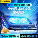 索耐摩笔记本散热器游戏本降温神器手提平板电脑支架立式底座风压式水冷风扇散热 