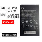 中兴 M3原装电池（MU5352）中兴U30 Air全球版航天版原装电池中兴流量大师M3移动随身WiFi 中兴U30Air【原装电池】