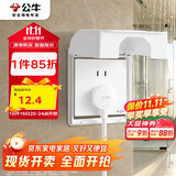 公牛（BULL）开关插座 86型白粘贴黏贴款 防水开关面板盒防溅盒防水罩插座 F15