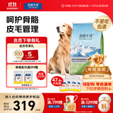 伯纳天纯中大型犬全价成年犬粮金毛宠物主粮羊肉蔓越莓15kg/30斤