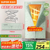 苏泊尔（SUPOR）干衣机可折叠烘干机家用衣柜式风干婴儿衣物暖风机大容量定时烘干易收纳ELD-511A