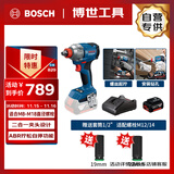 博世（BOSCH）锂电冲击扳手18V无刷285牛米电动起子机GDX18V-285单电附套筒套装