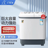 小鸭洗+脱15公斤 洗衣机半自动家用 双电机大容量双桶双缸波轮洗衣机脱水甩干双筒 半自动洗衣机 洗涤9公斤 脱水6公斤【强力去污|蓝光洁净】