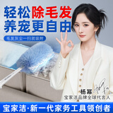 宝家洁静电除尘掸一次性家用车用鸡毛掸子清洁扫车擦灰吸灰扫灰神器