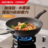 爱仕达（ASD）炒锅麦饭石色不粘平底轻量炒菜锅燃气电磁炉通用32cmCL32S31WG