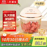 华生（Wahson）【政府补贴】大容量绞肉机家用辅食机婴儿绞馅机料理机商用电动多功能搅拌机3LWS-8019B