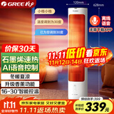 格力（GREE）【AI语音控制】石墨烯取暖器立式暖风机遥控恒温摇头电暖气香薰电暖风电暖扇电暖器 NFTB-X7020BV