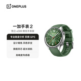 一加手表 2 星云绿【政府补贴10%】智能健康手表男女运动手表eSIM电话手表微信手表版一加手表京东自营