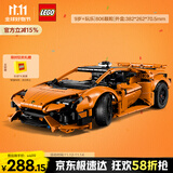 乐高（LEGO）积木拼装机械组系列42196 橙色兰博基尼不可遥控男孩玩具生日礼物