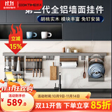 酷太（COOKTIME）太空铝厨房置物架壁挂免打孔墙面挂架调料锅盖收纳厨房用具置物架 刀架+筷勺架+挂钩*4+上层板(80CM杆)