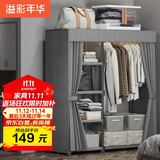 溢彩年华布衣柜卧室金属开放式简易衣帽间置物架90多功能出租房衣橱1290GY