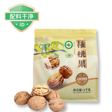 云仟味云南有机核桃果1kg 配料干净 原味薄皮生核桃果休闲坚果零食特产 