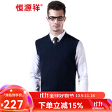 恒源祥100纯羊毛背心男士纯色v领秋冬季宽松坎肩商务休闲职业套头马甲夹 23056001-B 牛仔兰 L (175) =110