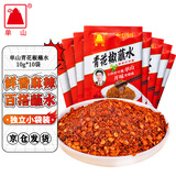 单山 青花椒麻辣蘸水10g*10袋 云南特产烧烤火锅蘸水香料干碟辣椒粉
