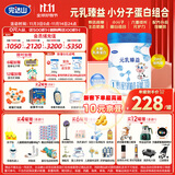 完达山（wondersun）新国标 元乳臻益 婴儿配方奶粉1段800克（0-6个月婴儿适用）