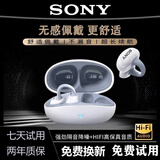 SONY AXSM索尼蓝牙耳机骨传导无线不入耳夹挂耳式高品质运动跑步超长续航适用于华为苹果安卓手机2025新款 白色