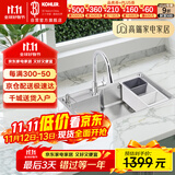 科勒（KOHLER）水槽大单槽304不锈钢加厚水槽抽拉龙头套餐28409套餐台上/下盆