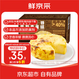 鲜京采 米莫莱特巴斯克蛋糕150g*2 冰淇淋零食芝士糕点甜品下午茶聚会