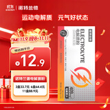 诺特兰德电解质粉电解质冲剂 多种维生素矿物质 10袋/盒 酷爽西柚风味