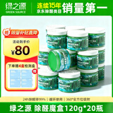 绿之源新车除甲醛家用装修室内除味快速净化绿精灵凝胶120g*20瓶