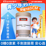 Swisse儿童钙片青少年钙片3-11-17岁补钙助长高柠檬酸钙片维生素d3 【小颗粒迷你钙】300粒 6-18岁