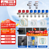 潜水艇（Submarine）地漏球阀止逆阀 一厨二卫全屋套装1干湿分离