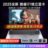 樱本[双11补贴30%]拯救系列笔记本电脑2025款酷睿i9+RTX4060游戏本独显高性能轻薄AI编程办公本设计 【金榜TOP】全新酷睿I7+满血独显+游戏多开 64G运行+2TB超速固态【巨量满配