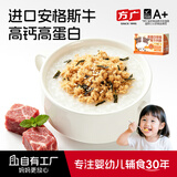 方广高蛋白安格斯牛肉酥80g宝宝零食儿童拌饭肉松含钙铁锌 