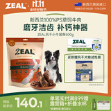 ZEAL狗狗宠物零食小牛尾骨500g狗磨牙棒肉干骨头耐啃新西兰原装进口
