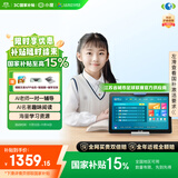 小度学习机G16Pro焕新版(6+256GB) 小学到高中学生平板电脑 AI口语 文心大模型 护眼郎文家 家长管控 