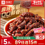 良品铺子 麻辣牛肉32g牛肉干四川特产网红零食即食牛肉麻辣味