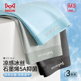 猫人（MiiOW）男士内裤男冰丝5A抗菌速干透气大码平角裤高弹中腰四角短裤男 【冰丝款】深灰+浅灰+浅蓝 3条 2XL 【125-150斤】2025年升级款