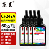 京呈适用惠普CF247A硒鼓Mini M17a M17w M30a M30w打印机墨盒47A M16AM16W/M29A/M29W碳粉盒 CF247A 高清碳粉墨粉 黑色4瓶
