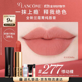 兰蔻277口红丝绒雾面哑光 悸动裸唇膏显气色化妆礼盒礼物生日送女友